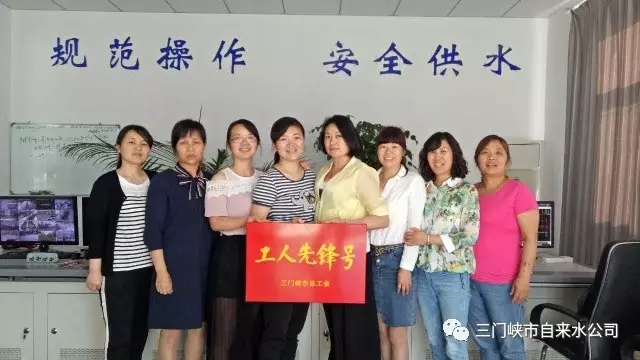 自來水公司榮獲市“五一”勞動獎狀等多項榮譽(yù) . 自來水公司榮獲市“五一”勞動獎狀等多項榮譽(yù)