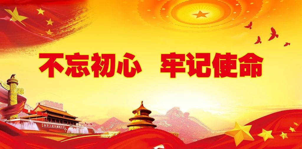 公司,召開,“,不忘初心,、,牢記,使命,”,專題, . 公司召開“不忘初心、牢記使命”專題組織生活會