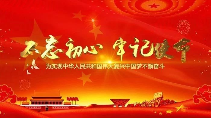 公司,召開,“,不忘初心,、,牢記,使命,”,專題, . 公司召開“不忘初心、牢記使命”專題組織生活會
