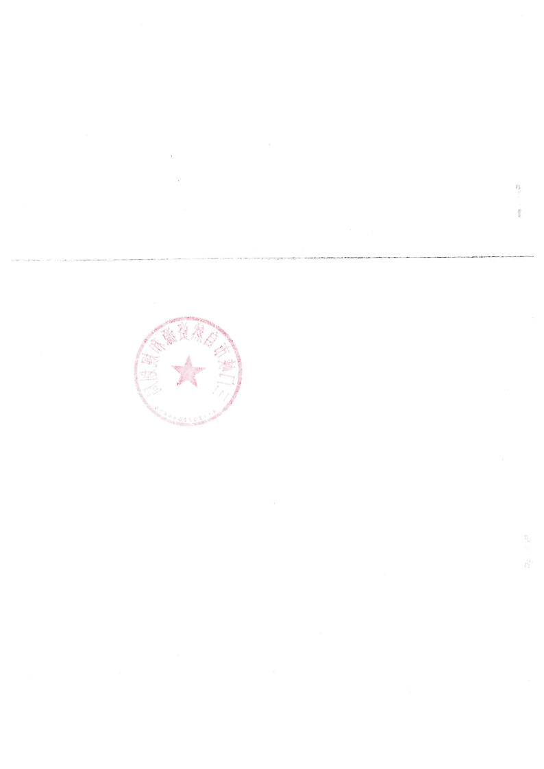 三門峽市自然資源和規(guī)劃局關于建設工程規(guī)劃許 . 三門峽市自然資源和規(guī)劃局關于建設工程規(guī)劃許可試行告知承諾制管理的通知