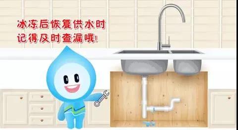 親們,天氣,漸冷,供水,設(shè),施安全,過冬,準備,好, . 親們，天氣漸冷，供水設(shè)施安全過冬準備好了嗎？