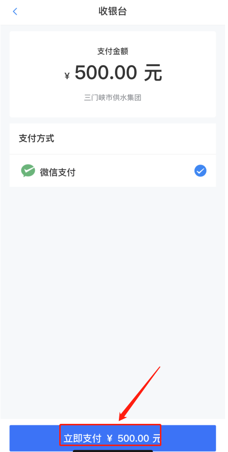 線,上,三門,峽,“,生活繳費(fèi),”,可交,水費(fèi),啦, . 線上三門峽“生活繳費(fèi)”可交水費(fèi)啦！