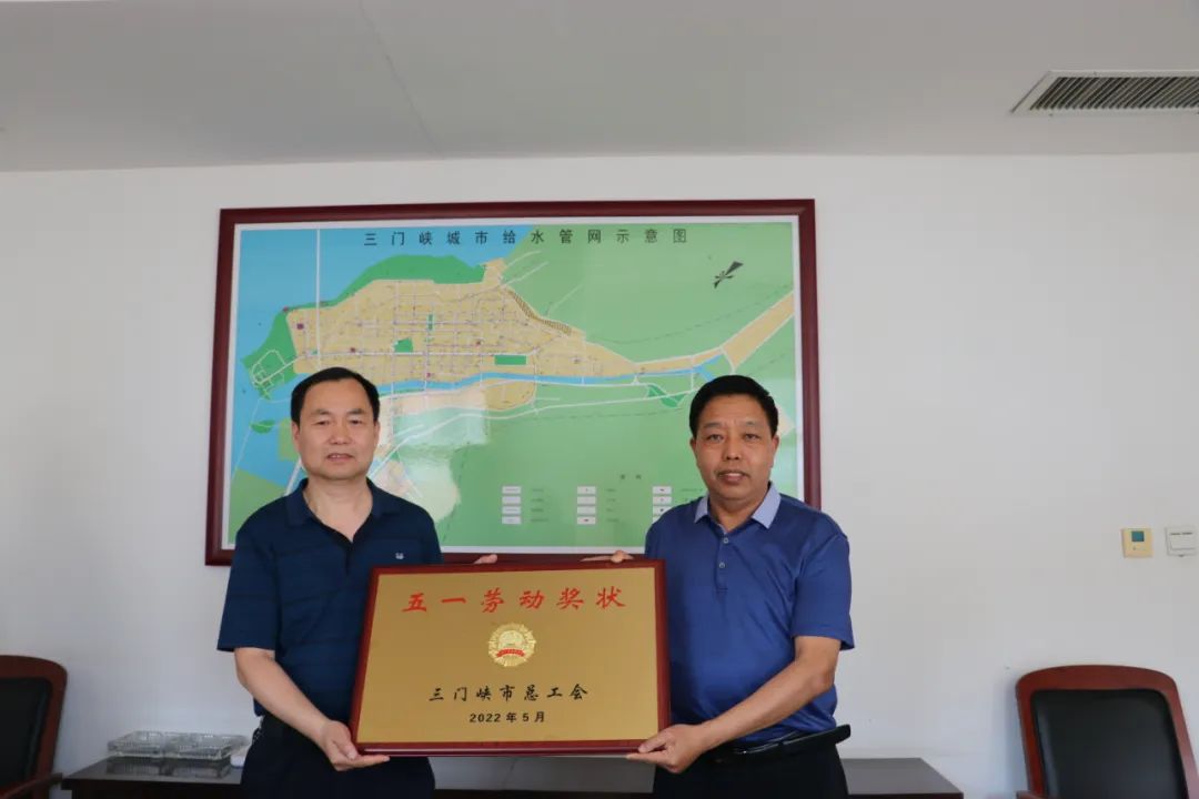 喜獲,榮譽,催人,奮進(jìn),牢記,初心,砥礪,前行,《, . 喜獲榮譽催人奮進(jìn) 牢記初心砥礪前行《三門峽水司喜獲五一勞動獎狀》