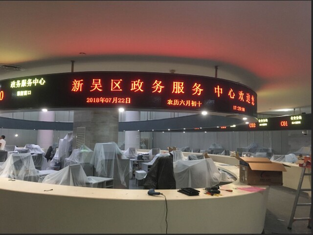 無錫新吳區(qū)政務(wù)服務(wù)中心排隊叫號系統(tǒng)、LED顯示屏、觸摸查詢一體機由米可制作